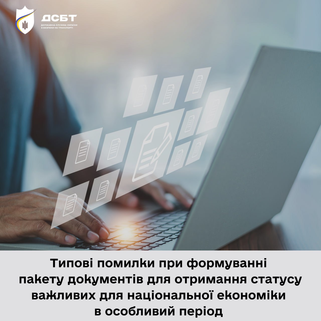 The first meeting of the Ukrtransbezpeka commission was held The first meeting of the Ukrtransbezpeka commission was held