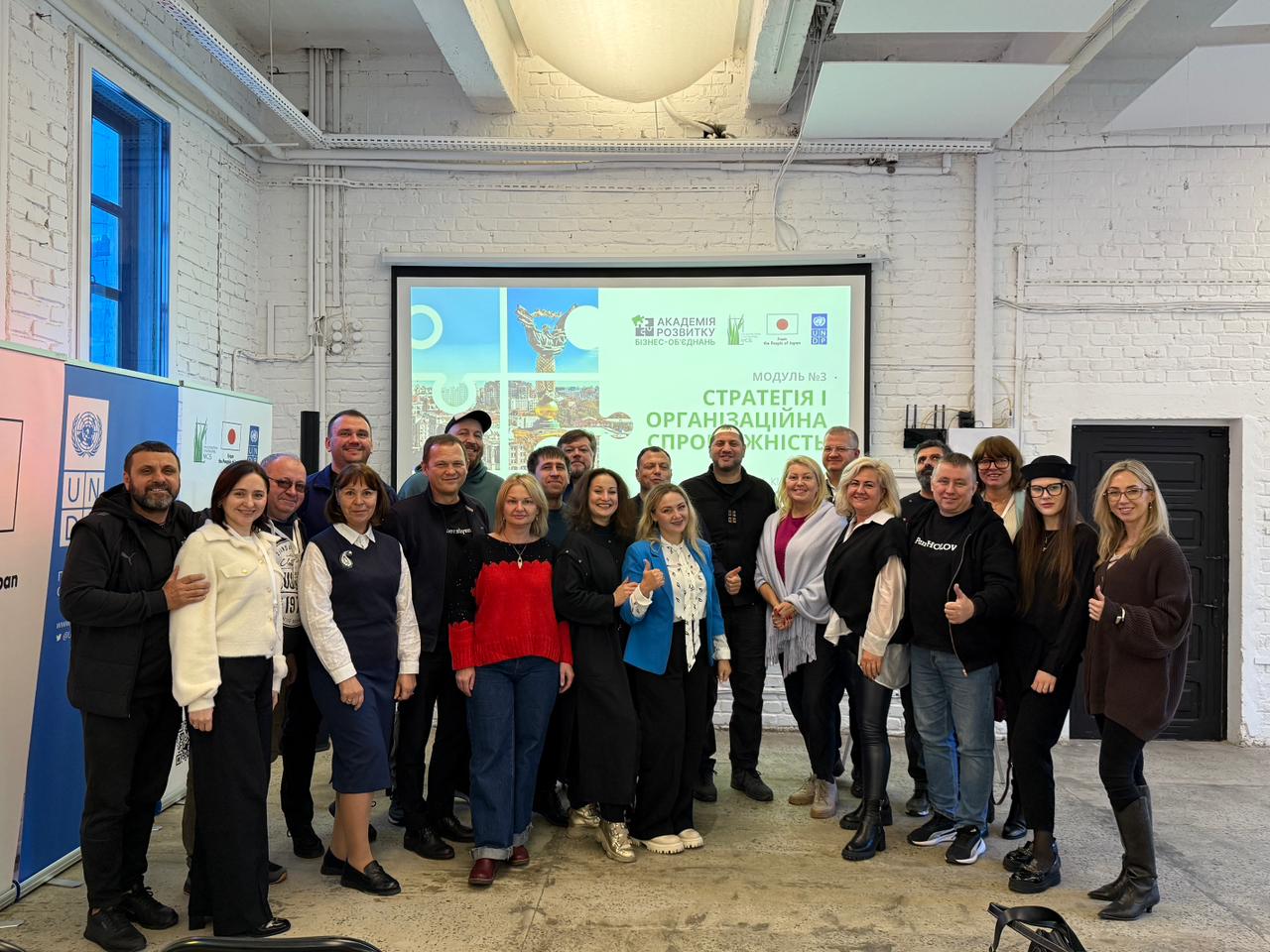 TRAINING UNDER THE PROGRAM “ACADEMY OF BUSINESS ASSOCIATIONS DEVELOPMENT”