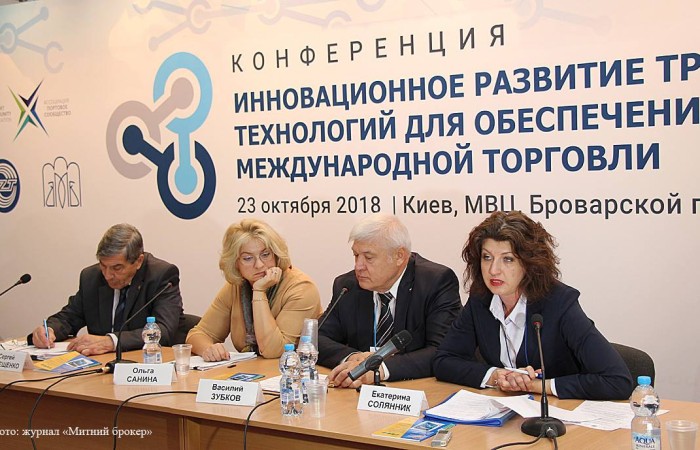 Виставка «TransUkraine 2018»