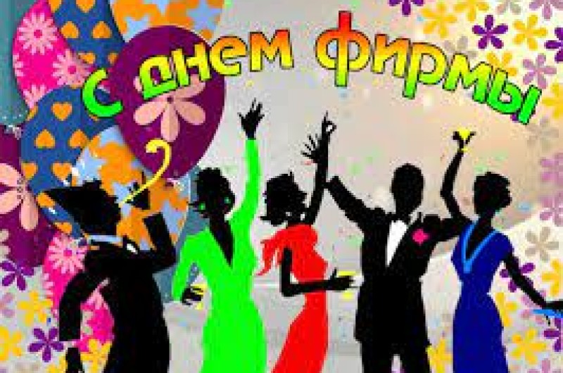 Щиро вітаємо всіх співробітників ТОВ «УКРІНТЕРЕКСПЕДИЦІЇ»