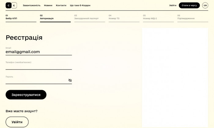 В жовтні на кордоні запрацює електронна черга для пропуску автотранспорту В жовтні на кордоні запрацює електронна черга для пропуску автотранспорту