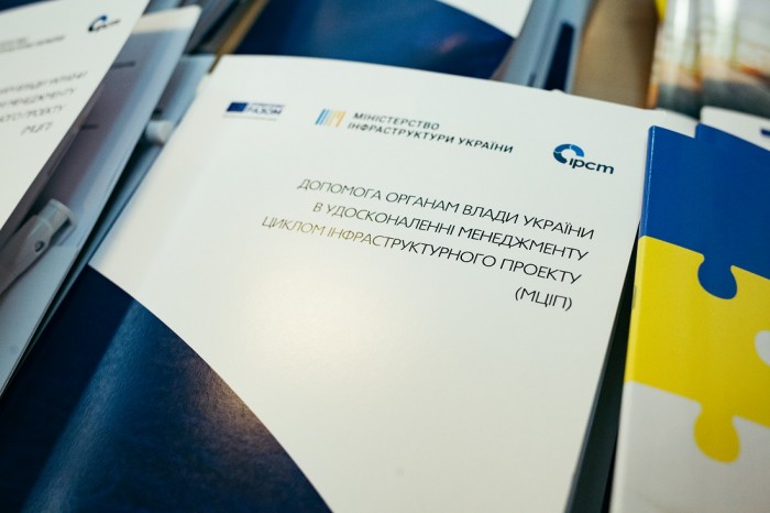 Представники транспортних відомств підтримали новий підхід до проведення моніторингу інвестпроектів