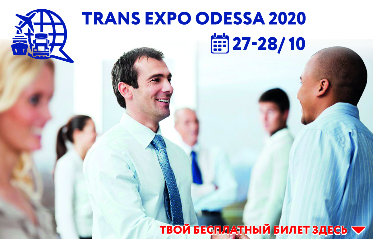 Widen business possibilities with TRANS EXPO ODESSA 2020!