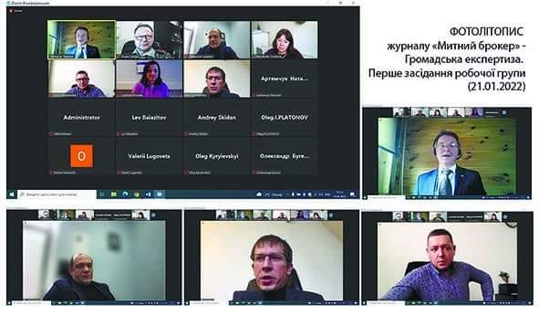 Перше засідання робочої групи