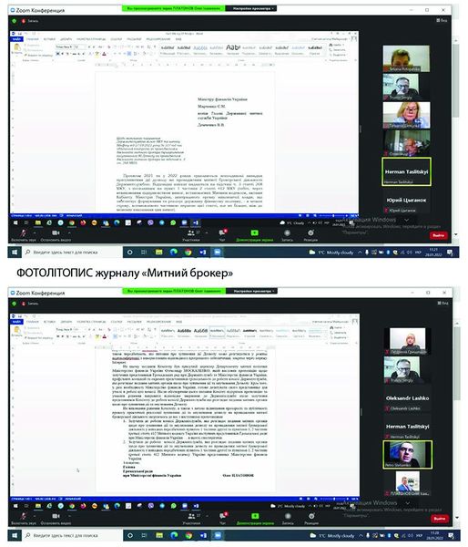 Заседание Общественного совета Министерства финансов Украины. Заседание Общественного совета Министерства финансов Украины.