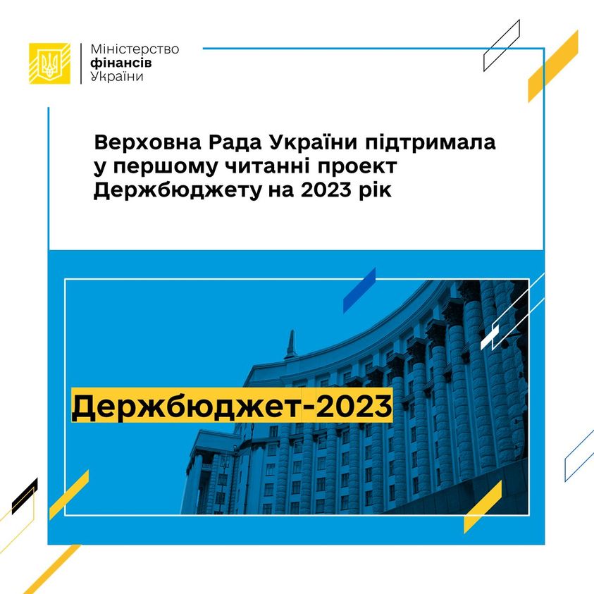 The Verkhovna Rada of Ukraine supported the draft State Budget of Ukraine for 2023 in the first reading. The Verkhovna Rada of Ukraine supported the draft State Budget of Ukraine for 2023 in the first reading.