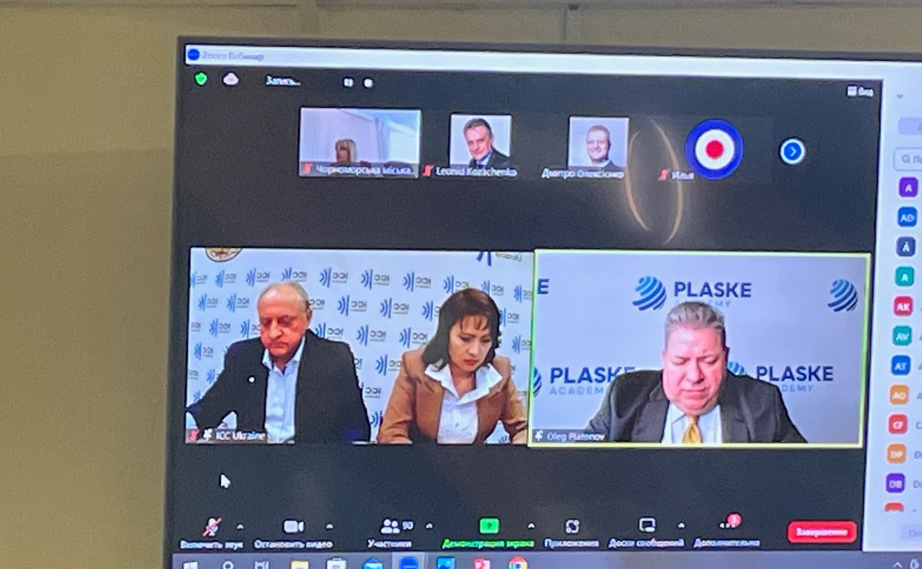 Міжнародний форум «Український бізнес в умовах воєнного стану. Можливості, потреби, реалії»