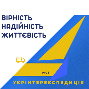 Поздравляем всех сотрудников ООО «Укринтерэкспедиция» Поздравляем всех сотрудников ООО «Укринтерэкспедиция»