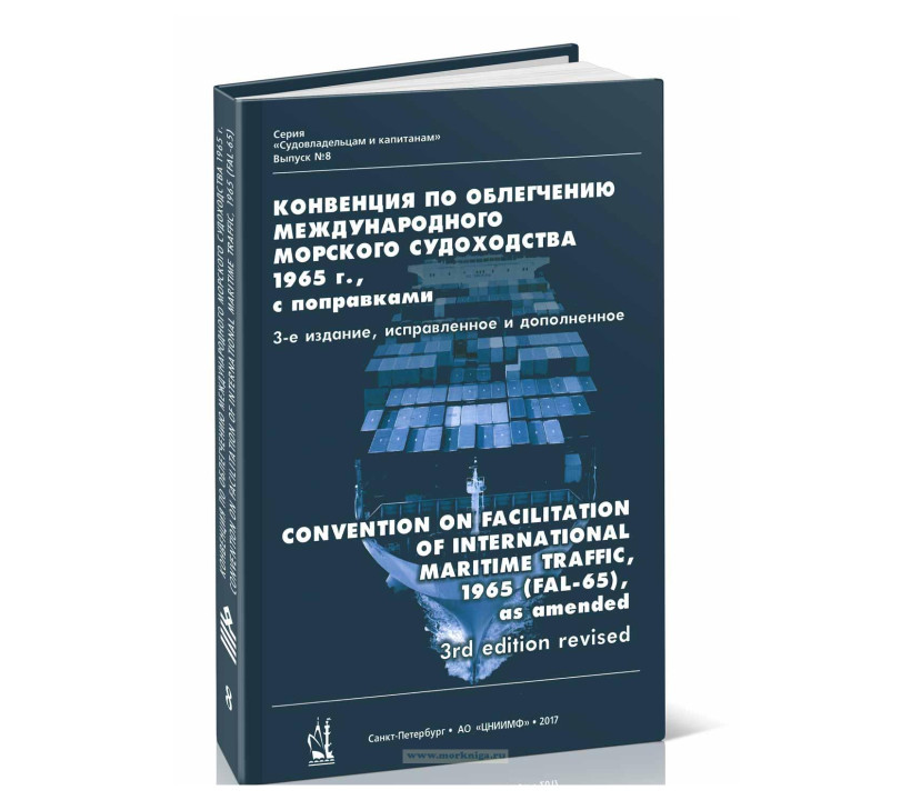 Turkmenistan will join the Convention on Facilitation of International Maritime Navigation Turkmenistan will join the Convention on Facilitation of International Maritime Navigation
