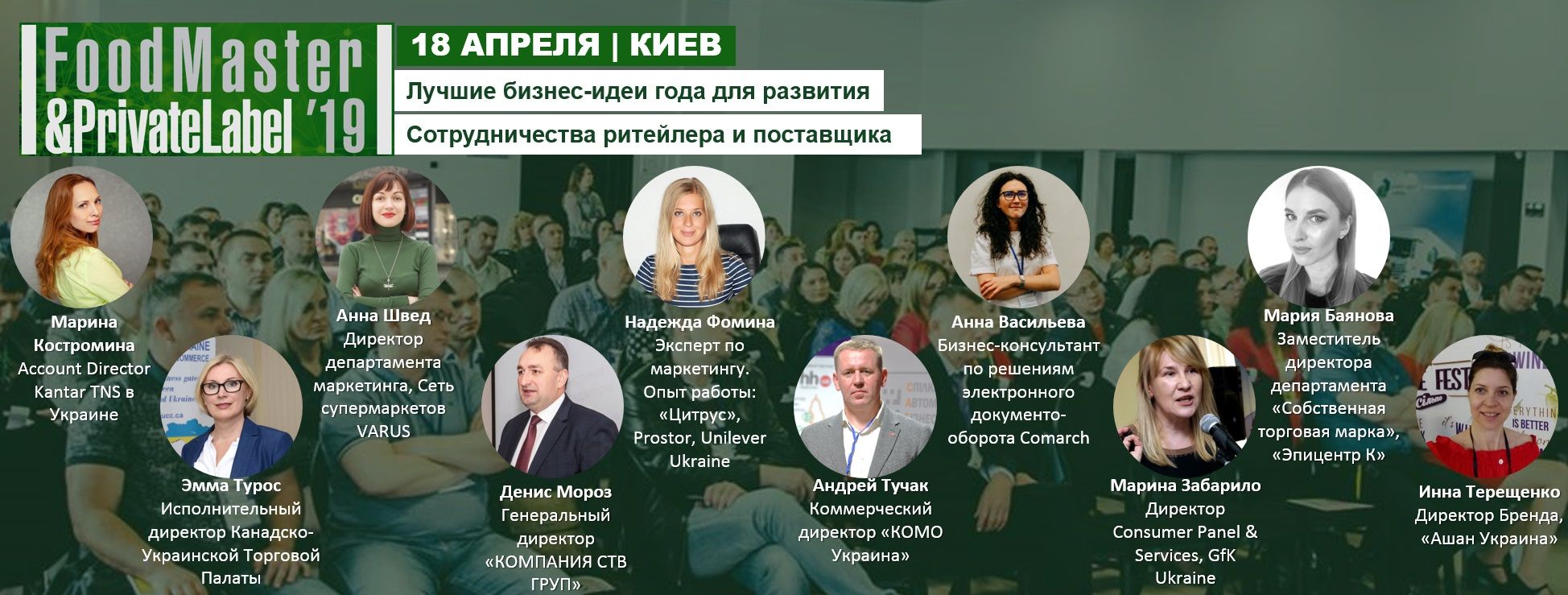 Итоги “FoodMaster&amp;PrvivateLabel-2019” и “CatManMaster-2019”  