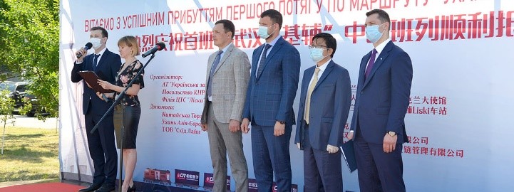 В Киев прибыл первый контейнерный поезд из Уханя