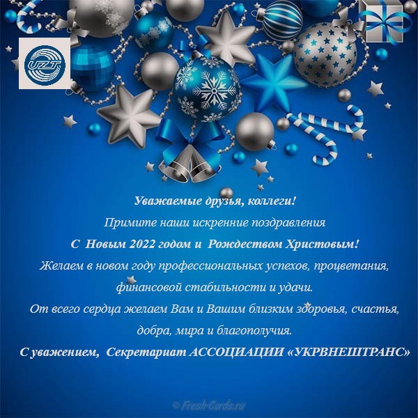 С Новым 2022 годом С Новым 2022 годом