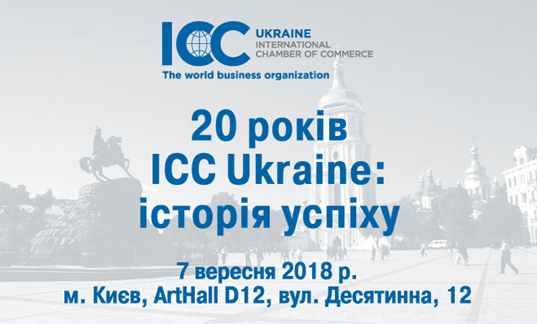 Урочистості з нагоди 20-річчя ІСС Ukraine Урочистості з нагоди 20-річчя ІСС Ukraine