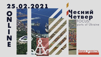 25 лютого Міжнародний журнал «Судноплавство» започатковав серію онлайн-івентів «Чесний четвер», з метою формування загального бачення ситуації в різних сферах транспорту, визначення пріоритетів розвитку.