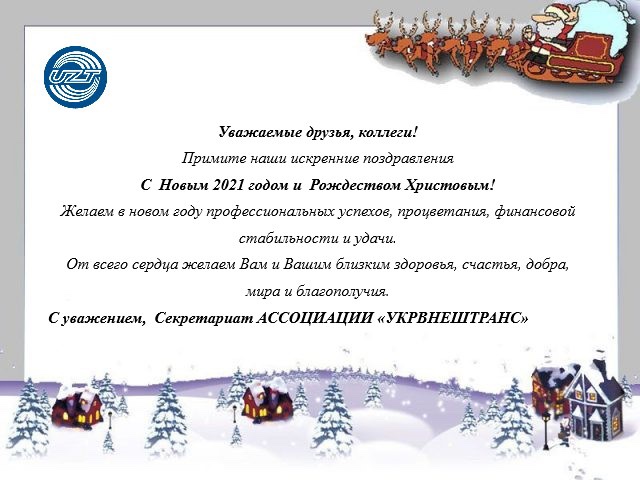 С Новым 2021 Годом и Рождеством Христовым!!!