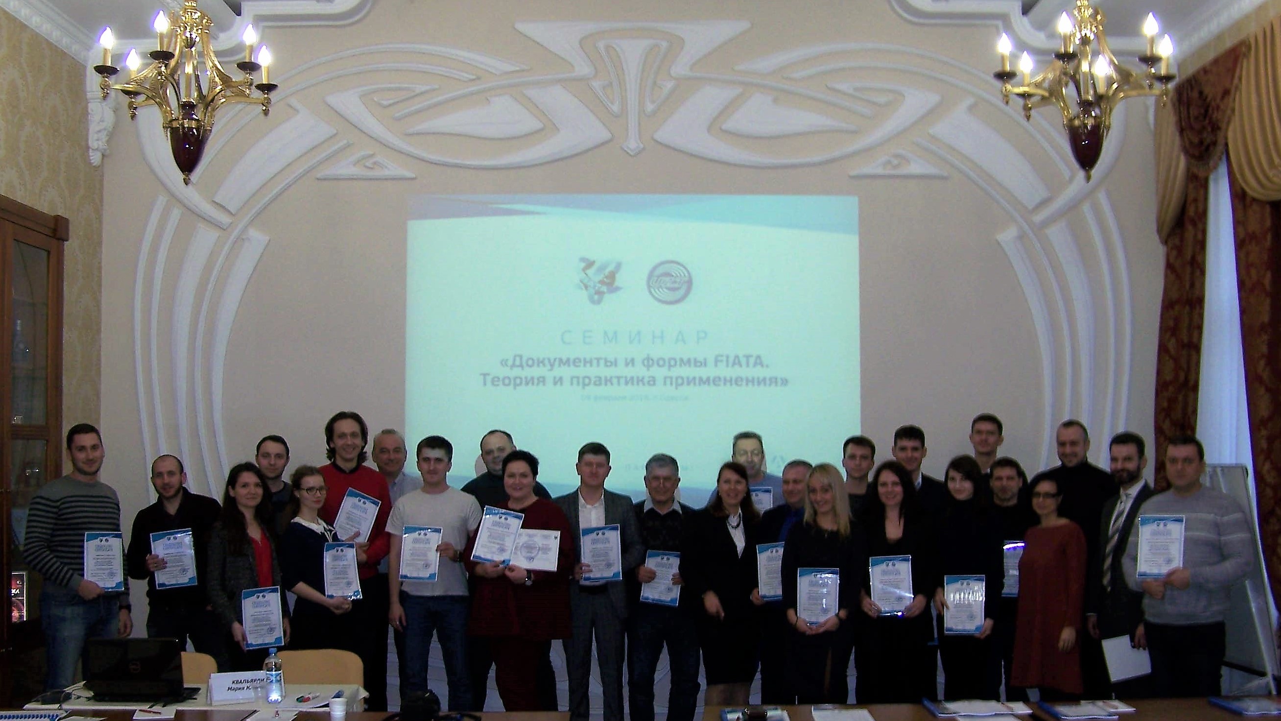 Підсумки проведення курсів &quot;Документи і форми FIATA. Теорія і практика застосування&quot;
